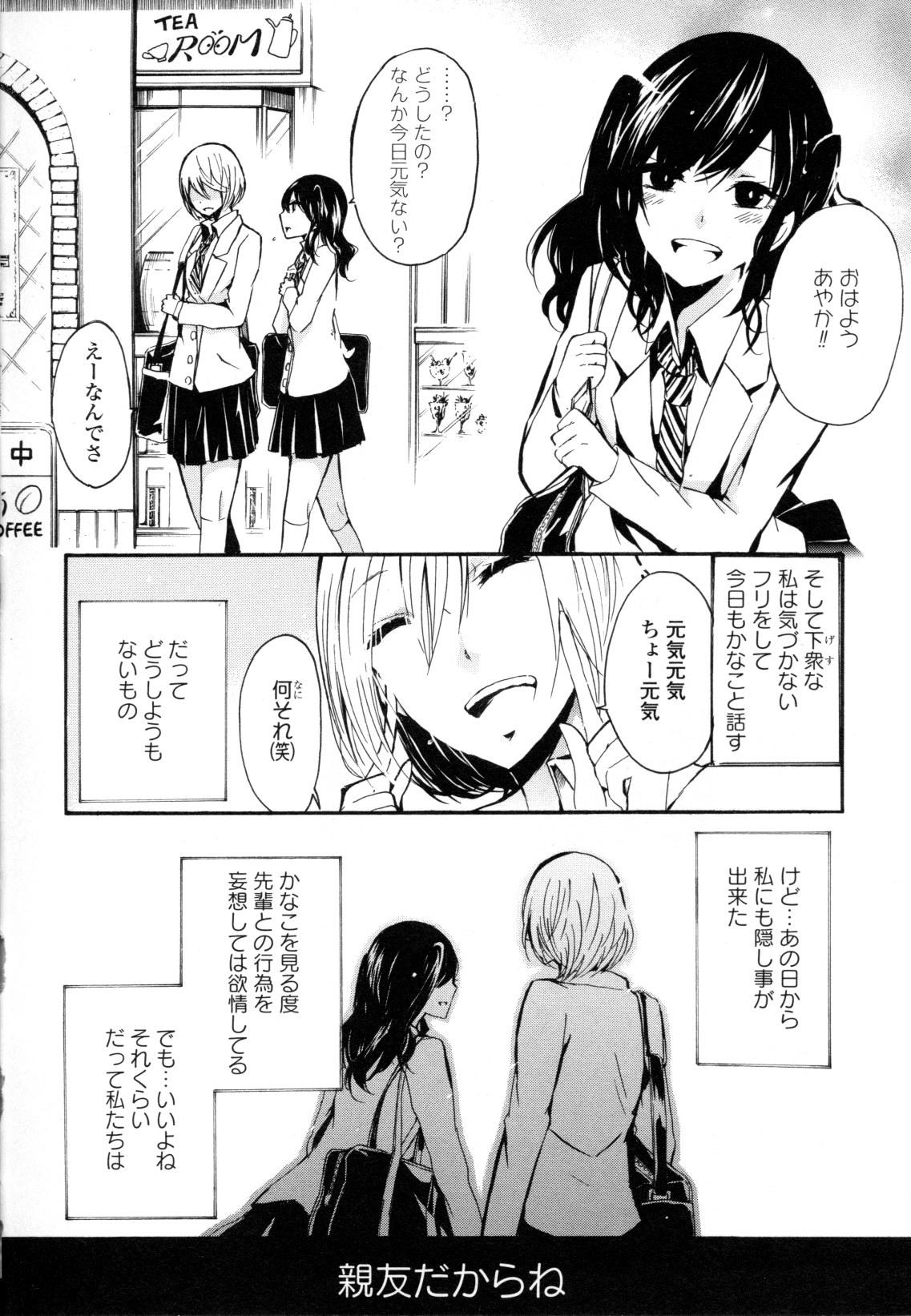 Yuri Hime Wildrose Vol. 8 19