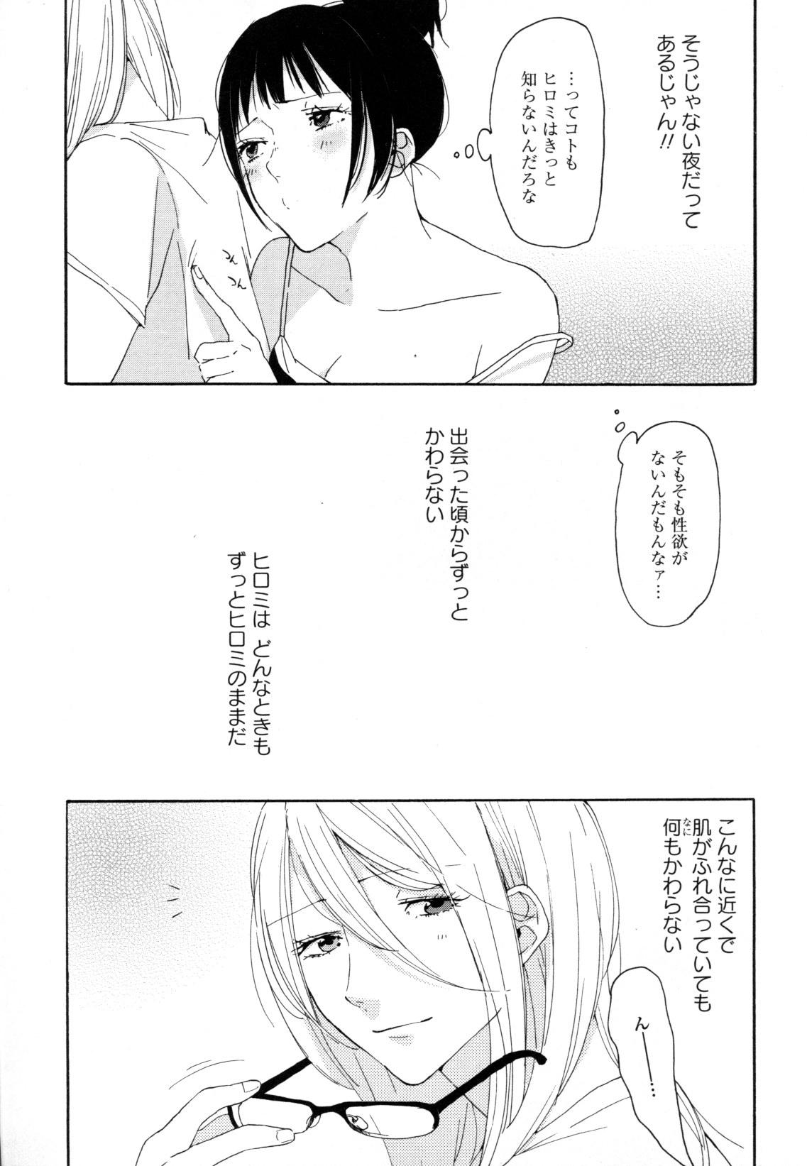 Yuri Hime Wildrose Vol. 8 40