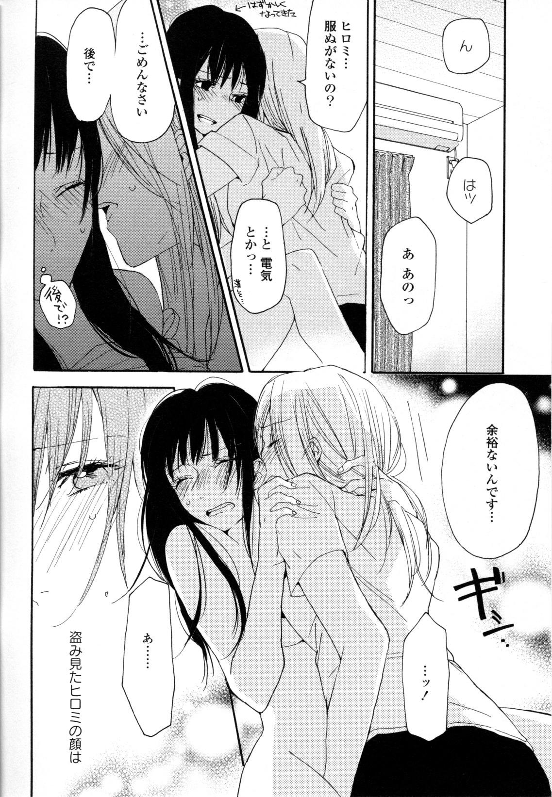 Yuri Hime Wildrose Vol. 8 45