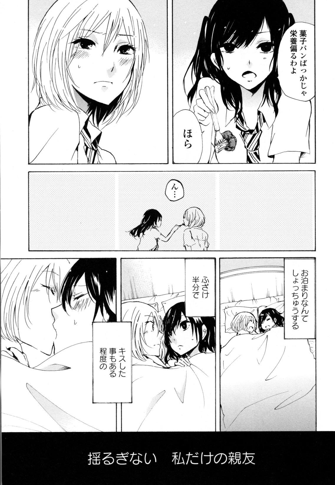 Orgasmus Yuri Hime Wildrose Vol. 8 Caseiro - Page 7