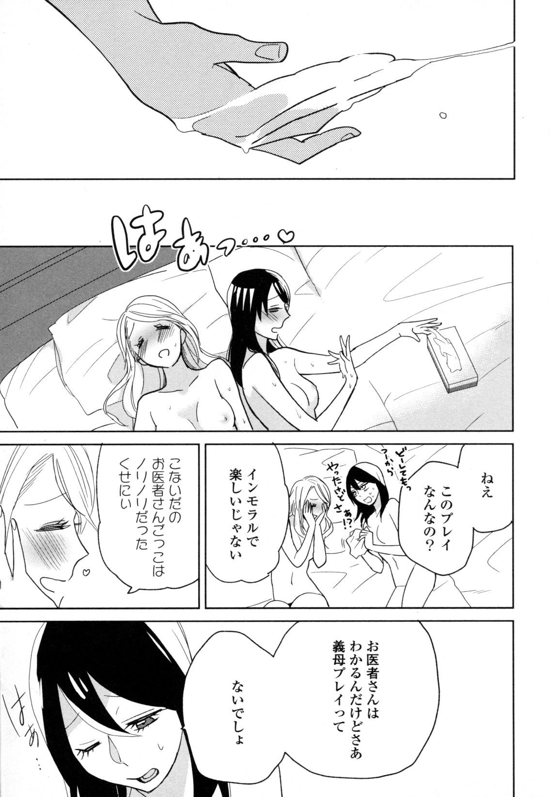 Yuri Hime Wildrose Vol. 8 76