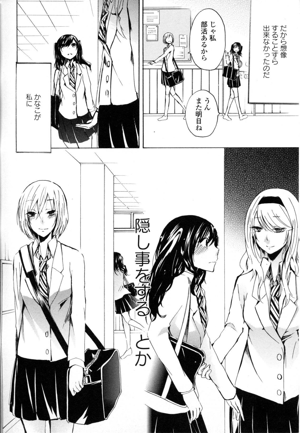 Yuri Hime Wildrose Vol. 8 7