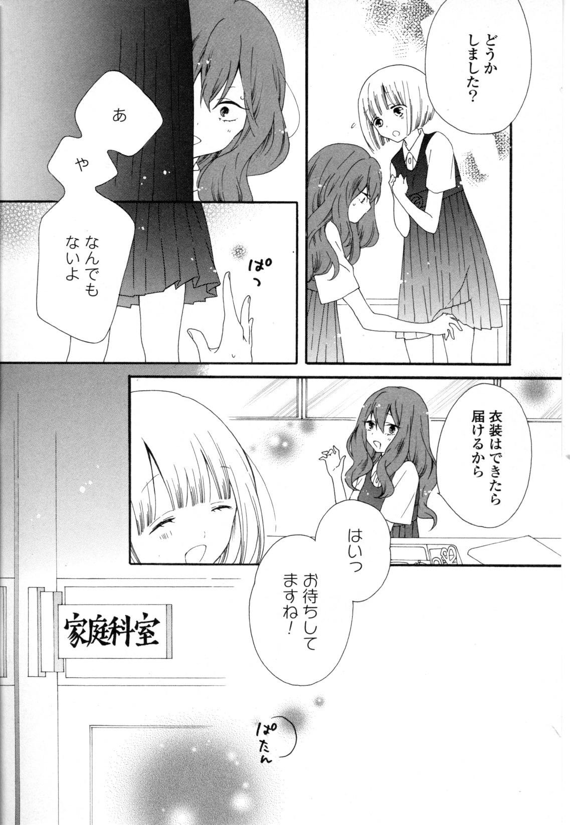 Yuri Hime Wildrose Vol. 8 95