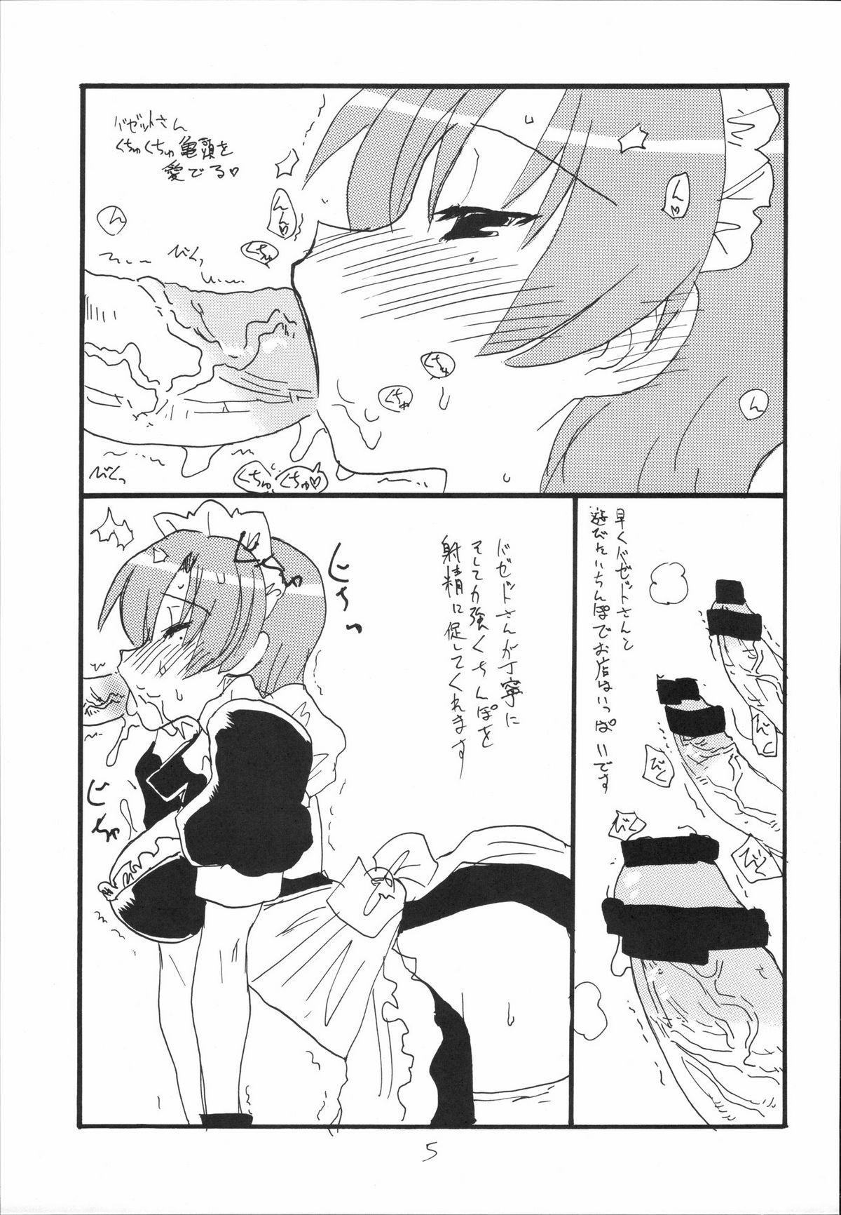 Rica Bazett-tan no Ohanashi - Fate stay night Loira - Page 4