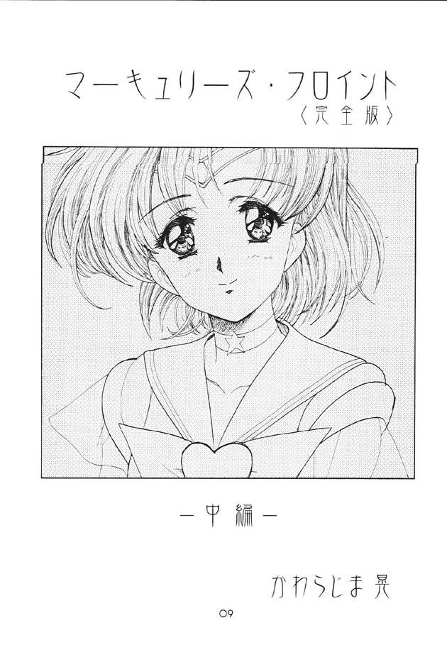 Tranny Mahou Ame 2 - Sailor moon Tenchi muyo Akazukin cha cha Oldvsyoung - Page 10