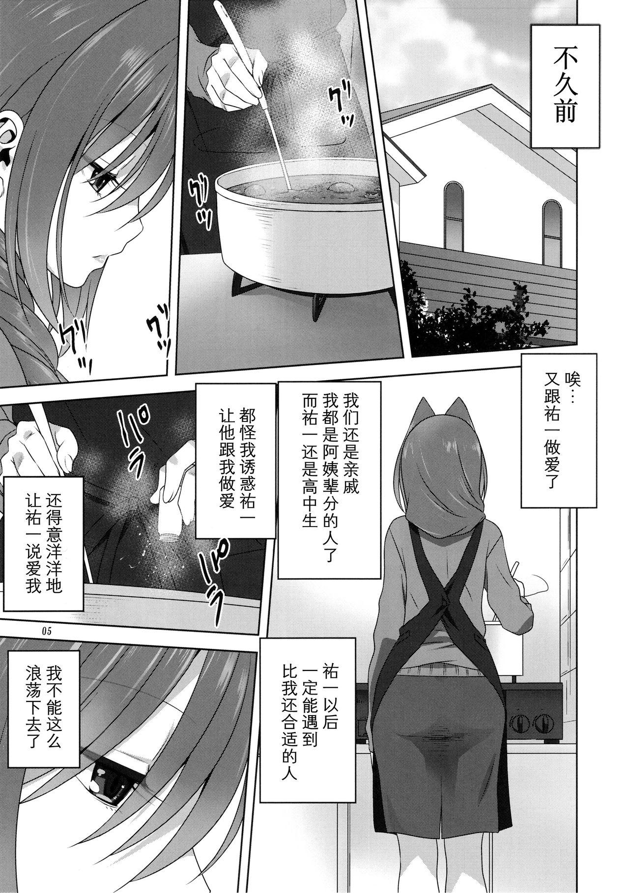 Lesbian Porn Akiko-san to Issho 23 - Kanon Black Girl - Page 5