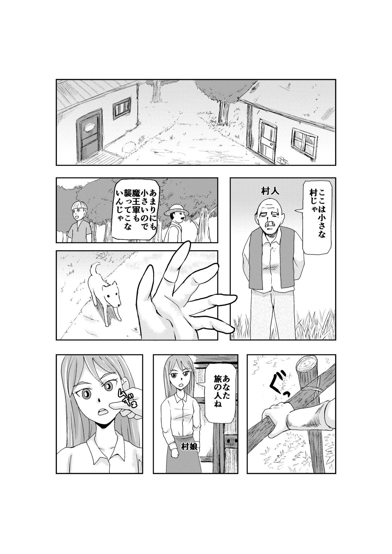 NPC姦 (NPC Fucking) by Barusuki 4