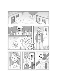 NPC姦by Barusuki 4