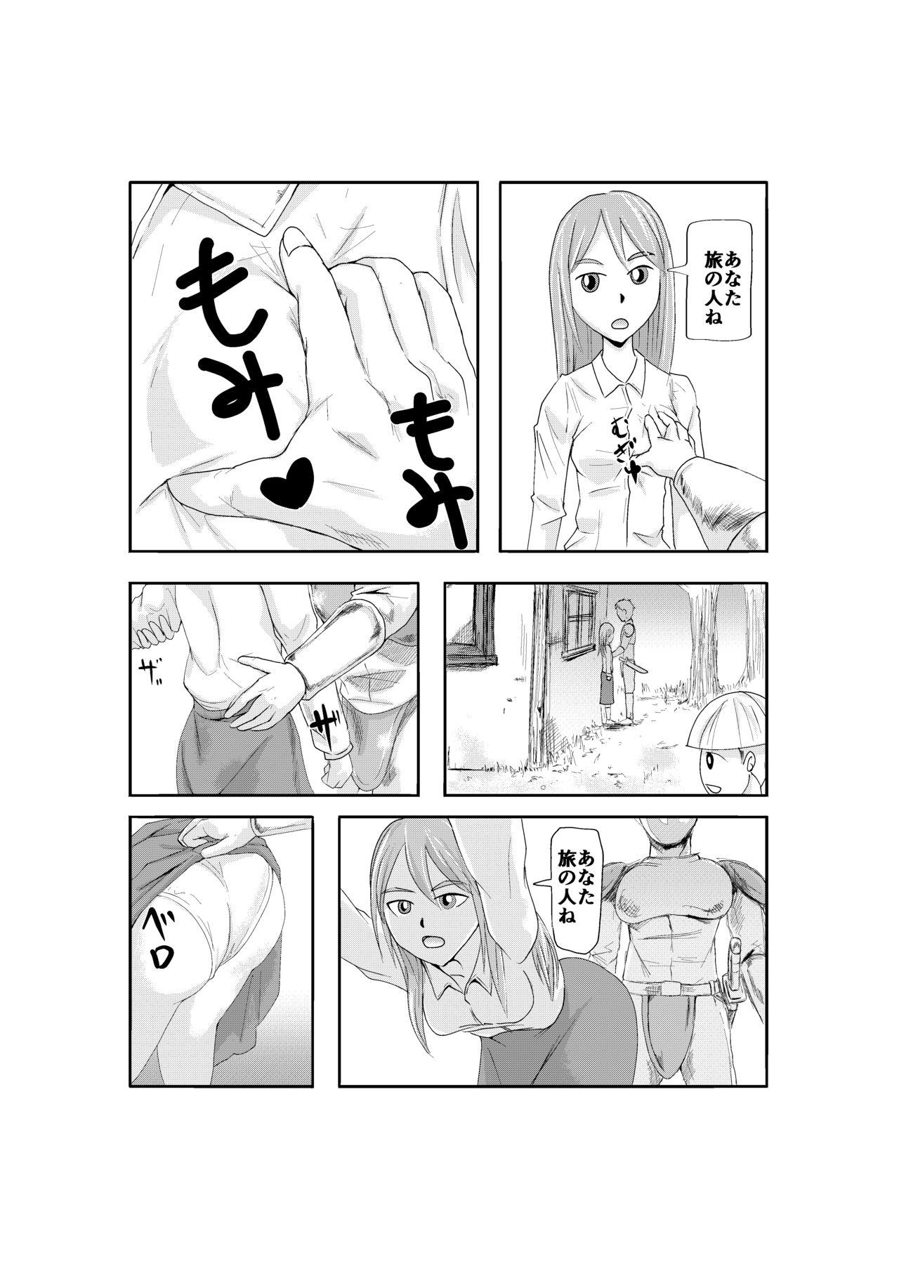 Gritona NPC姦 (NPC Fucking) by Barusuki - Original Tribute - Page 6