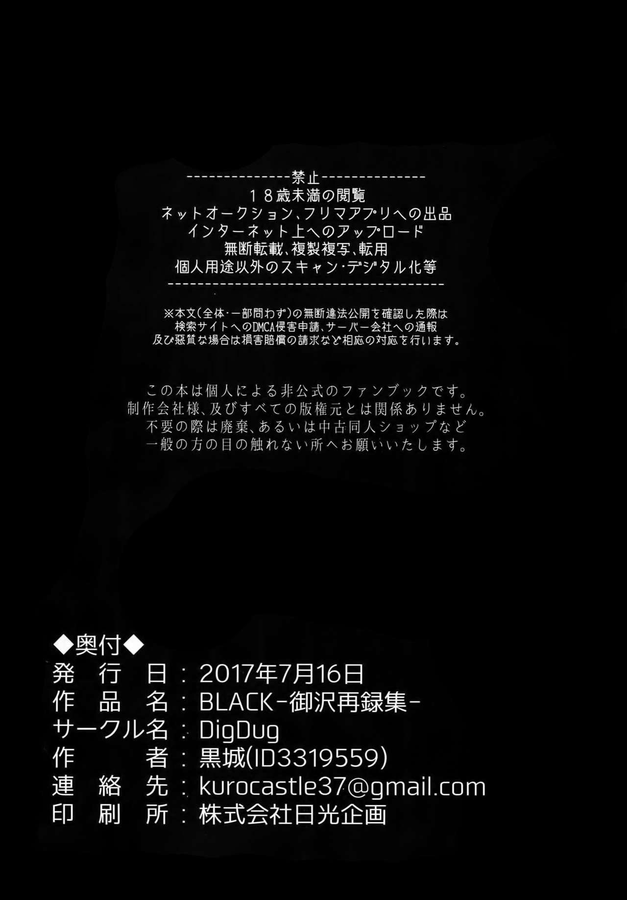 BLACK 256
