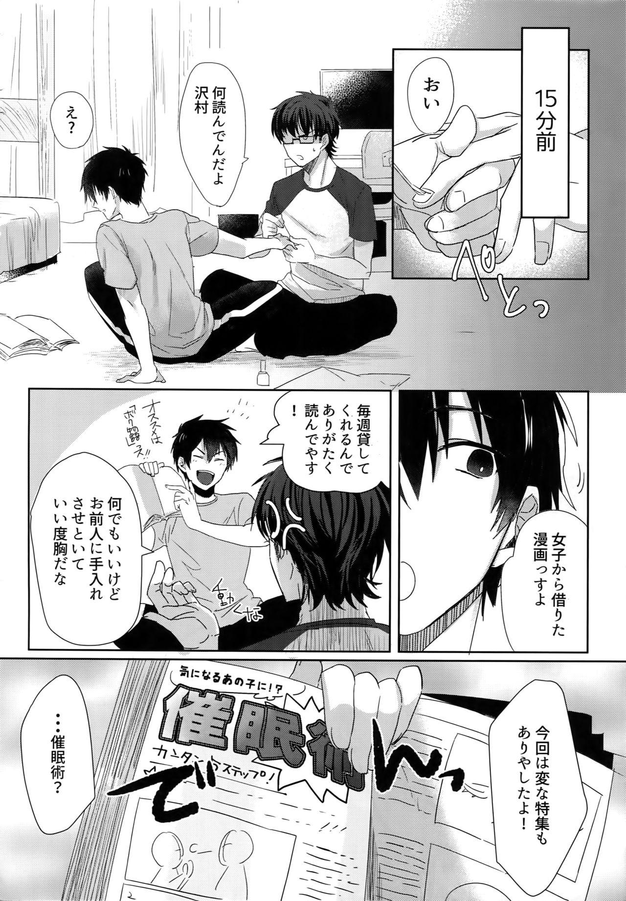 Romance BLACK - Daiya no ace Best Blowjob Ever - Page 7