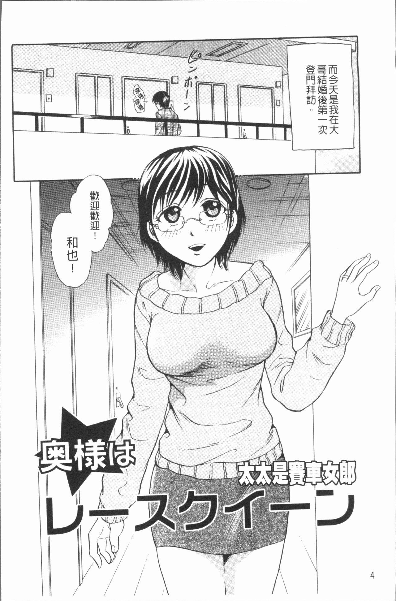 Internal Hitozuma no Oishii Tabekata | 人妻的品嚐美味食用法 Internal - Page 8