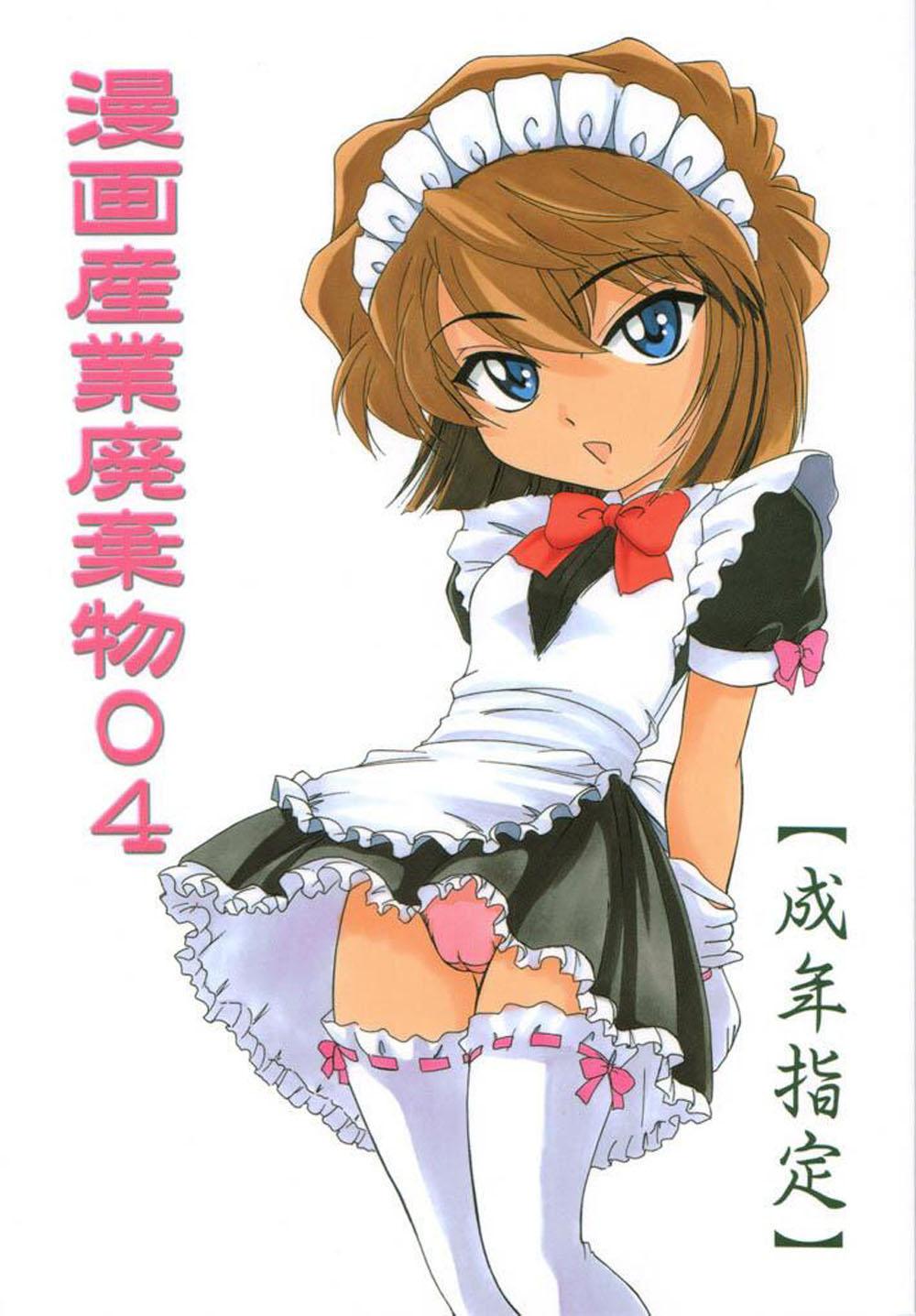 Maledom Manga Sangyou Haikibutsu 04 - Detective conan Topless - Picture 1