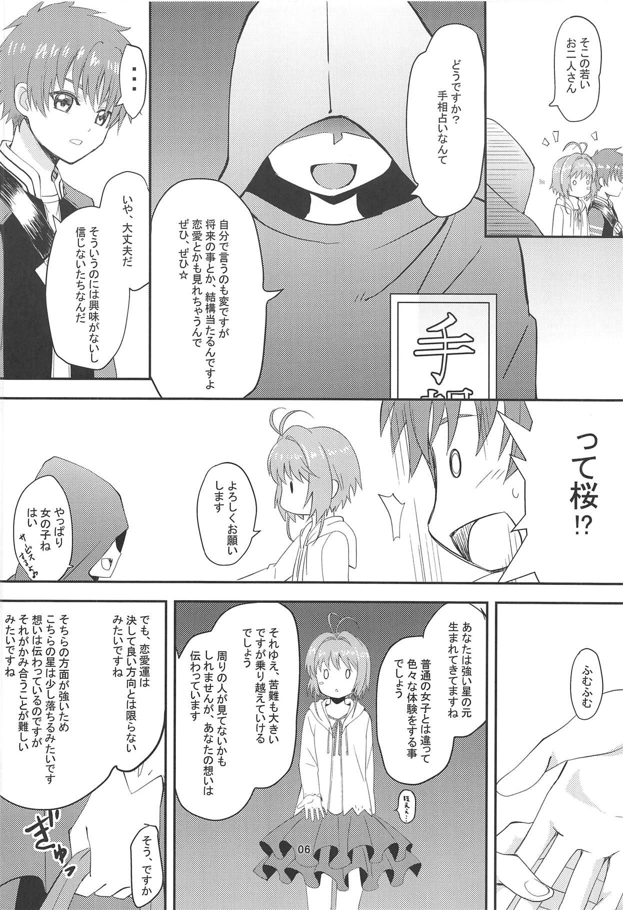 Nipple Sakura-chan to Chomechome Suru Ohanashi - Cardcaptor sakura Gay Pov - Page 5