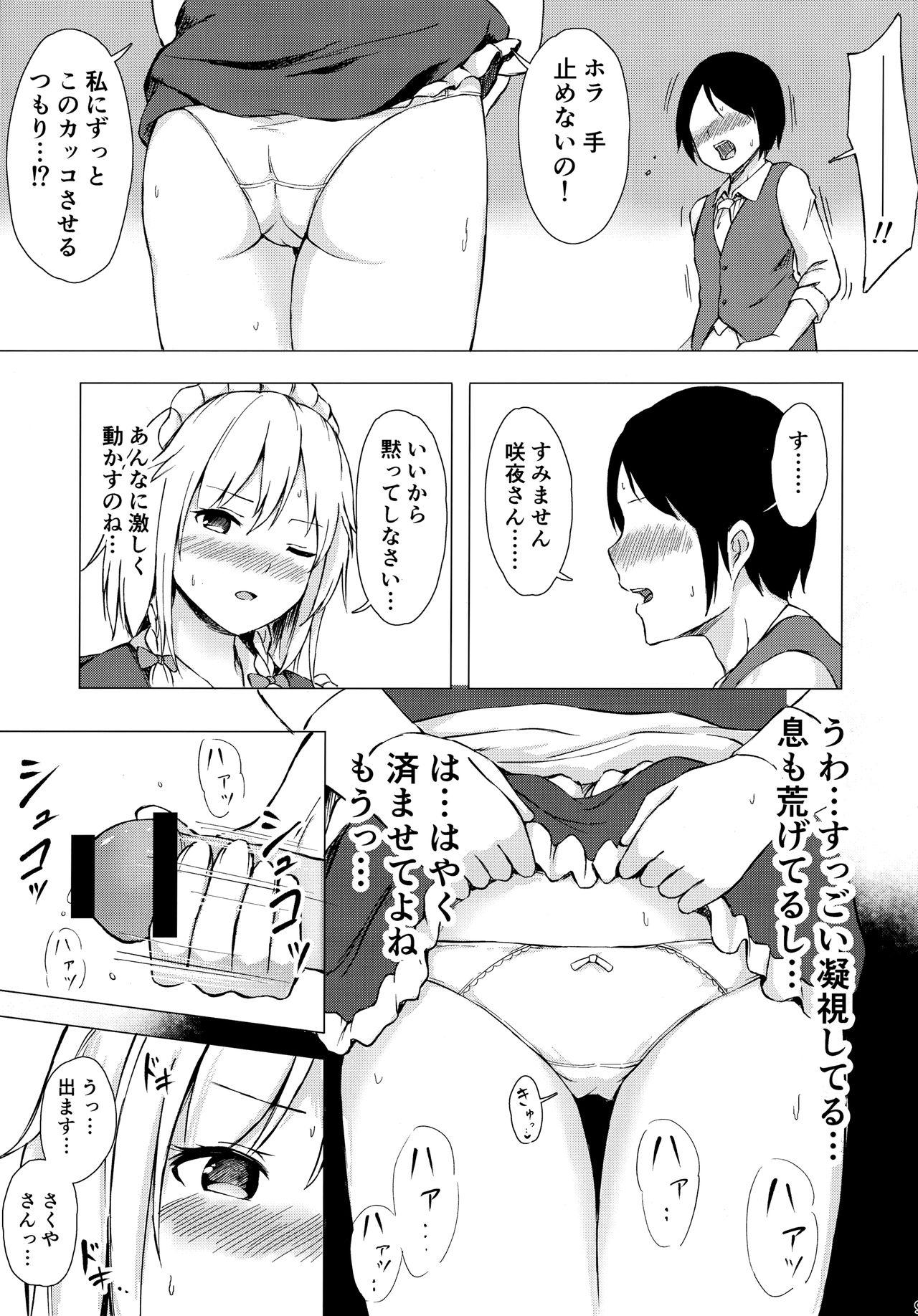 Oral Sex Porn Misete, Nukasete! Sakuya-san - Touhou project Ball Sucking - Page 8