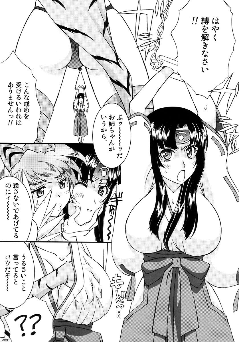 Instagram ZAKU-ZAKU Digame. - Queens blade Phat - Page 11