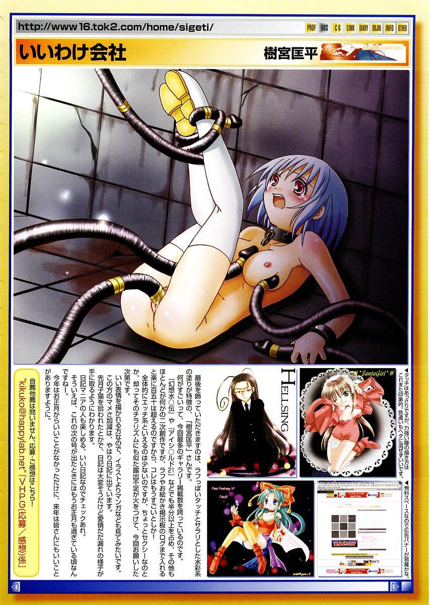 Comic Megastore 2004-02 23