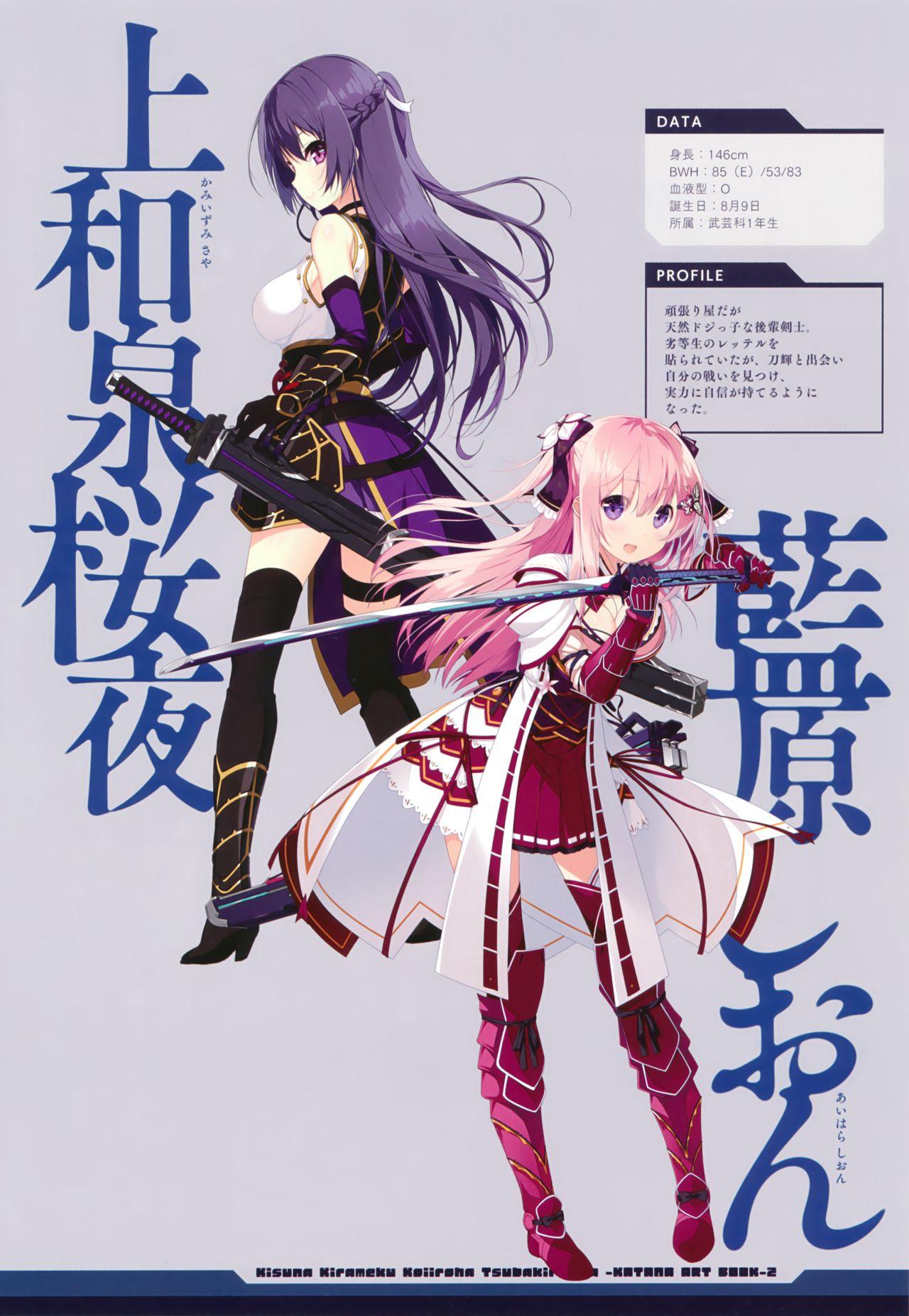 絆きらめく恋いろは 椿恋歌 Katana Artbook 2 10