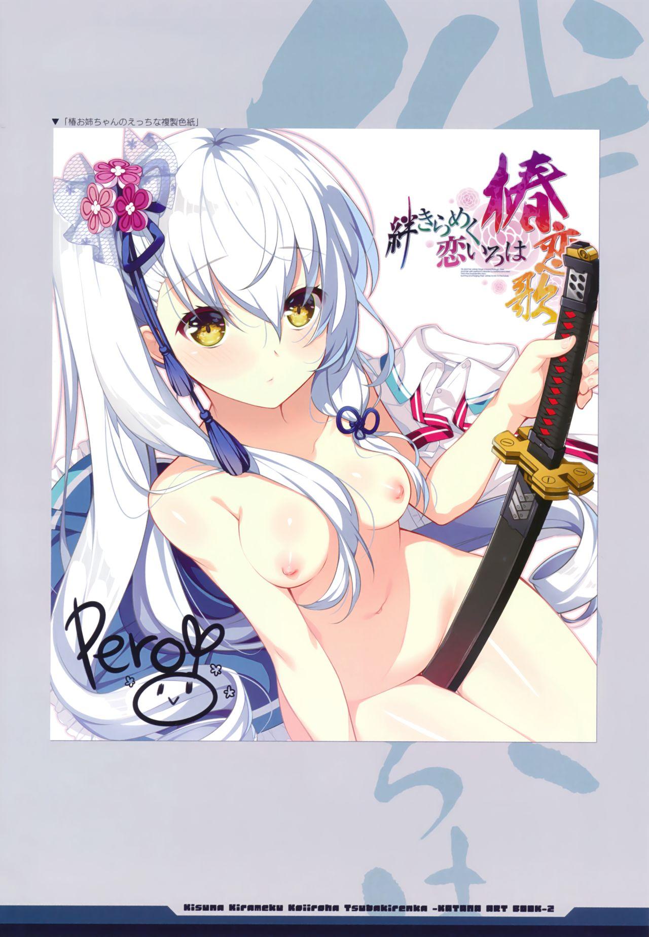 絆きらめく恋いろは 椿恋歌 Katana Artbook 2 17