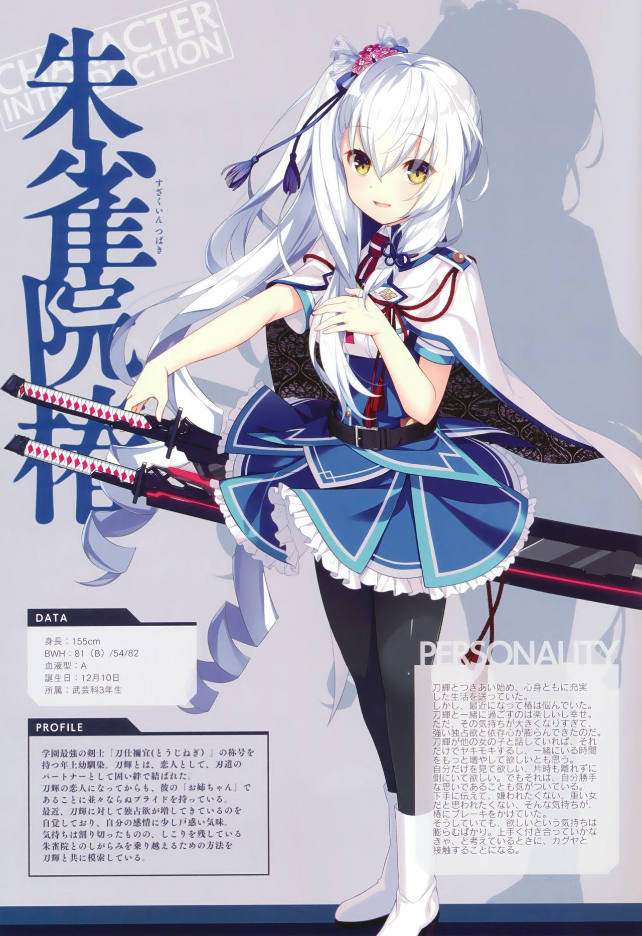 Old Young 絆きらめく恋いろは 椿恋歌 Katana Artbook 2 Shemales - Picture 3