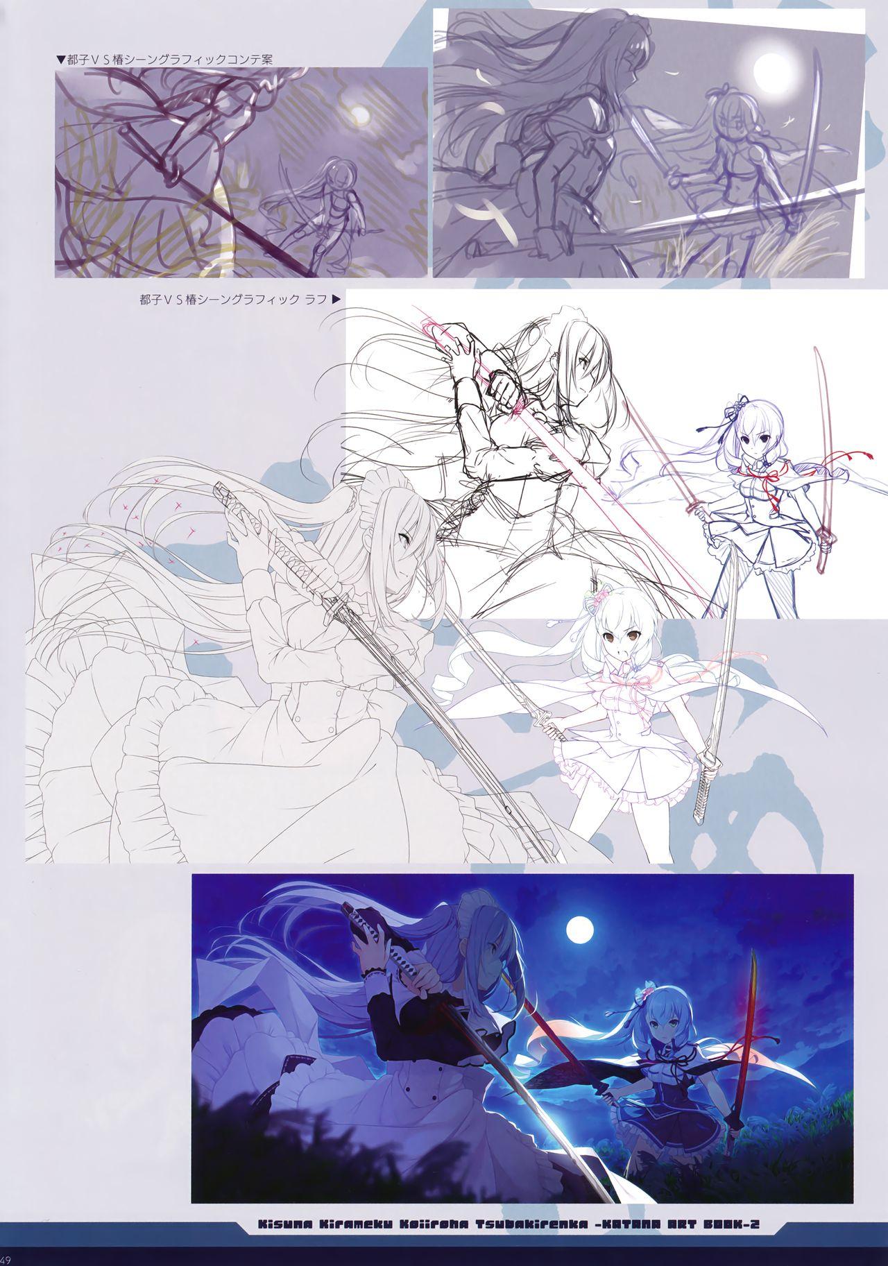 Culito 絆きらめく恋いろは 椿恋歌 Katana Artbook 2 Fucking Sex - Page 45