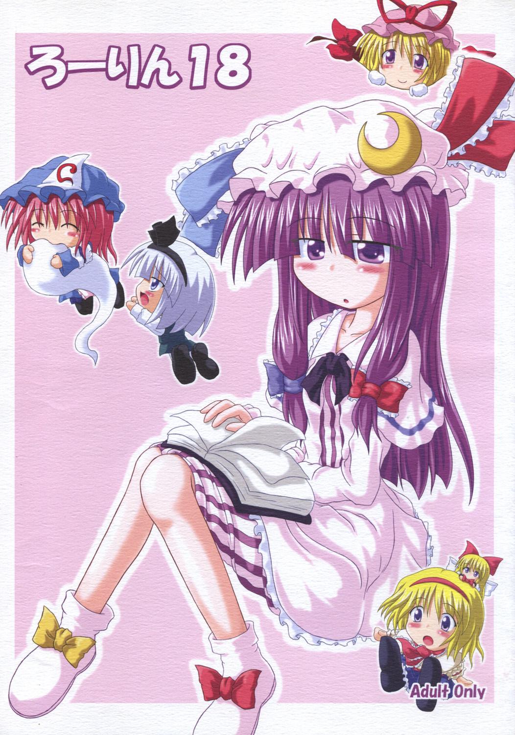 Masturbating Rollin 18 - Touhou project Gay Physicals - Picture 1