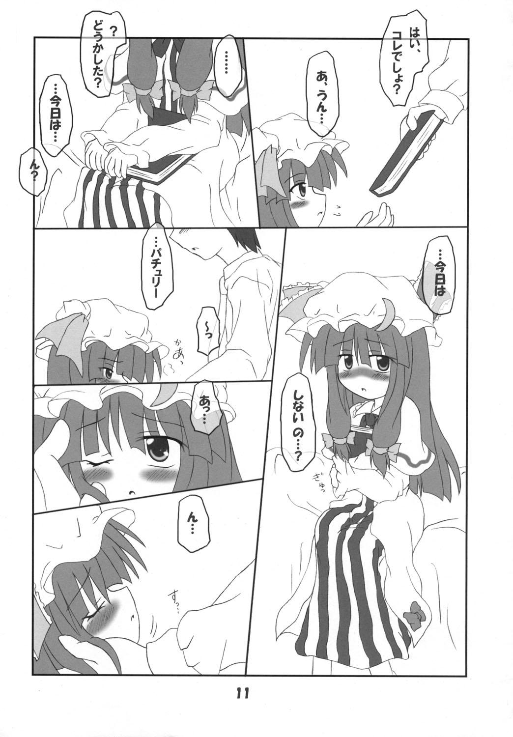 Big Dick Rollin 18 - Touhou project Insane Porn - Page 10