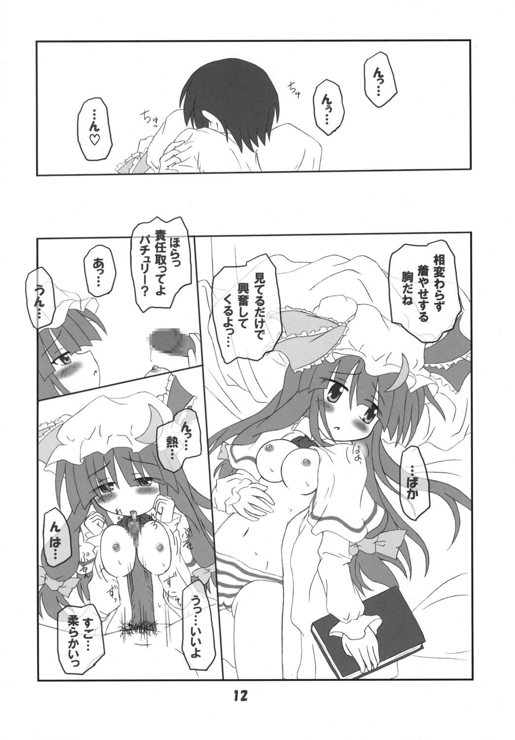 Couch Rollin 18 - Touhou project Bisexual - Page 11