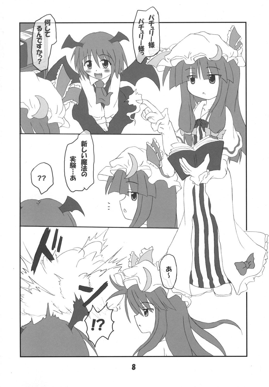 Hardcore Sex Rollin 18 - Touhou project Blackdick - Page 7