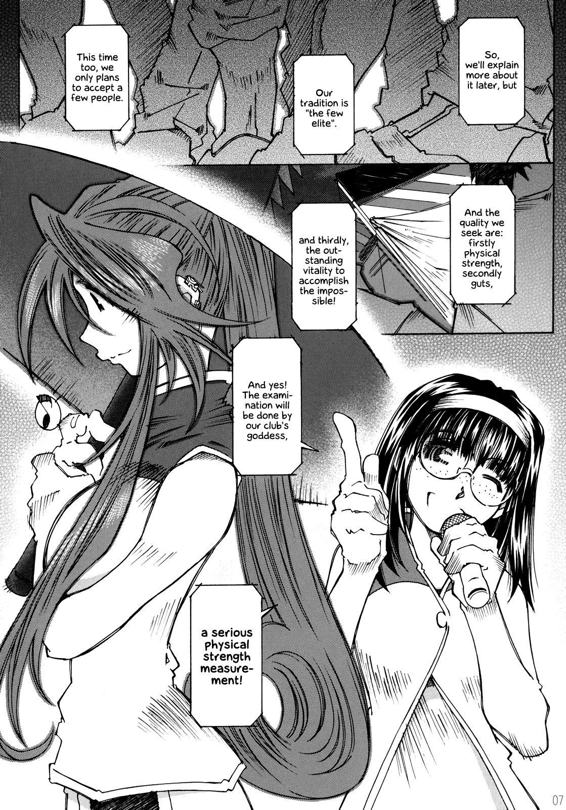 Milfsex SILENT BELL outbreak - Ah my goddess Couples Fucking - Page 7