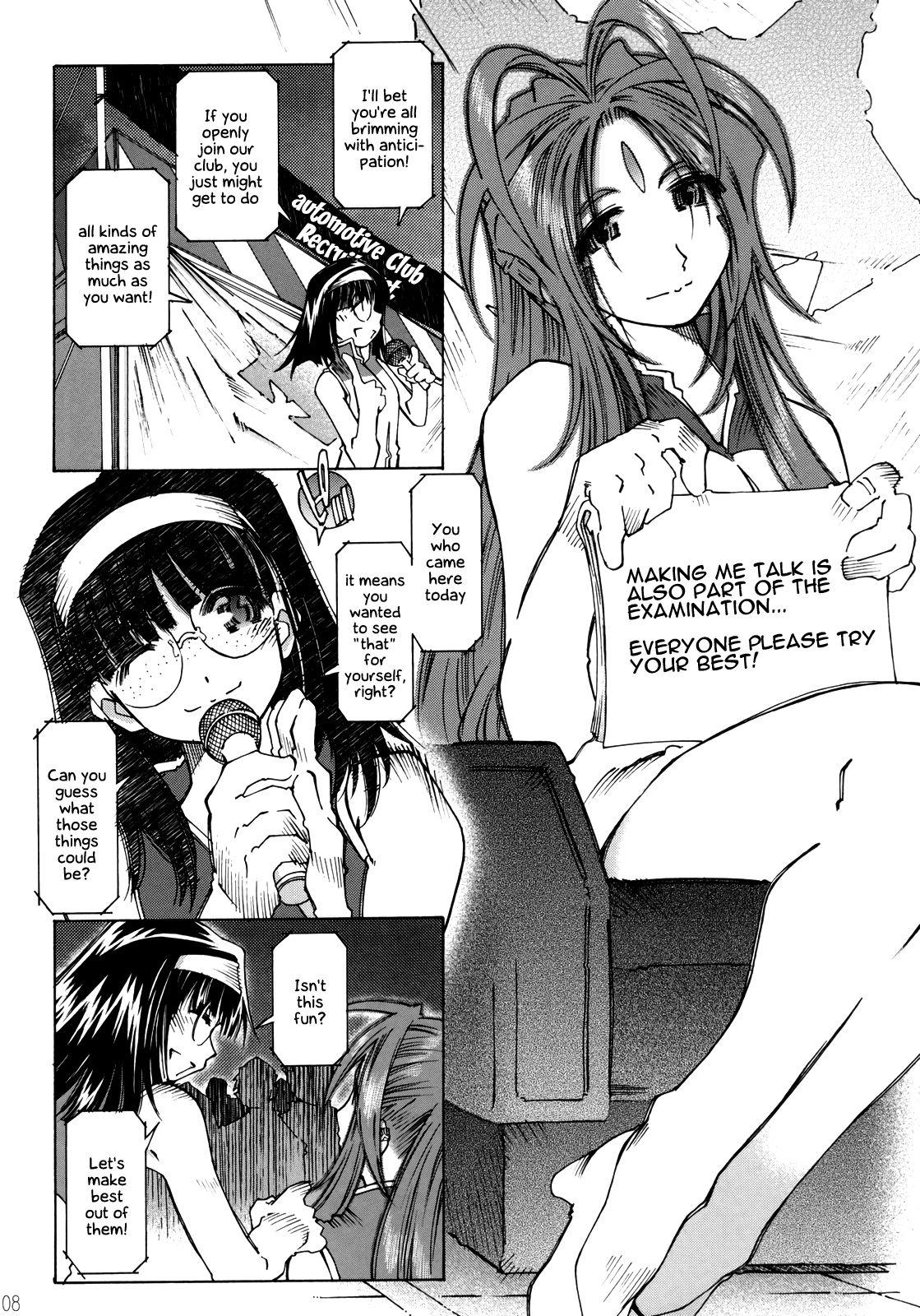 Stepmother SILENT BELL outbreak - Ah my goddess Bedroom - Page 8