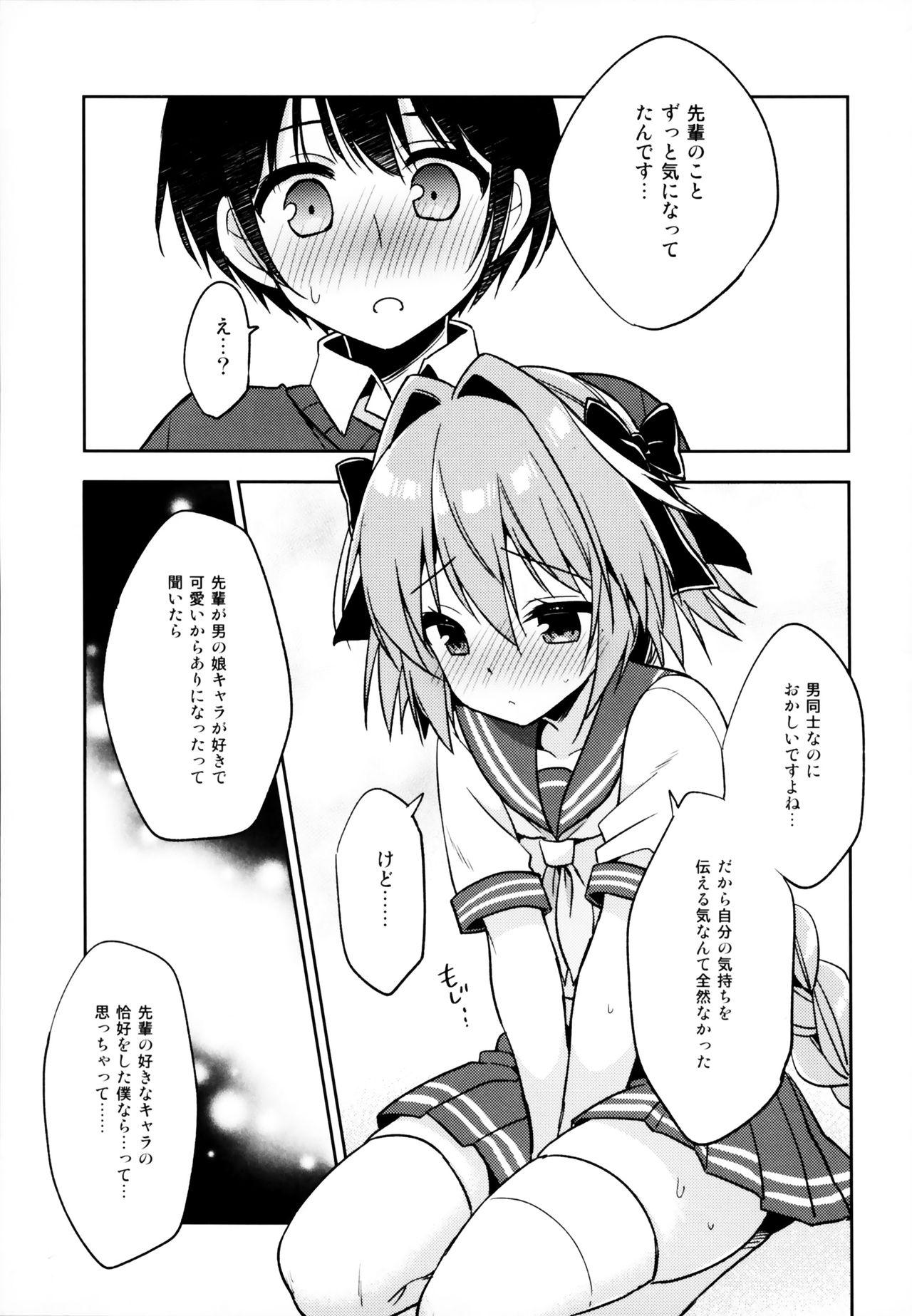 Tan Astolfo Cos no Kouhai ni Kokuhaku Sarete Sex Shita Hanashi - Fate grand order Hymen - Page 14