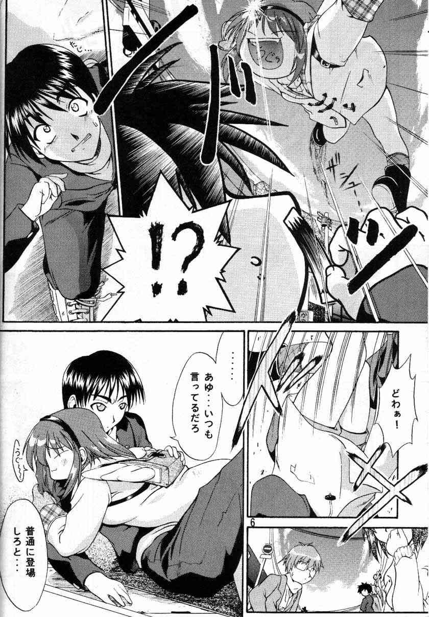 Perverted Melty Ayu - Kanon Gay Black - Page 4