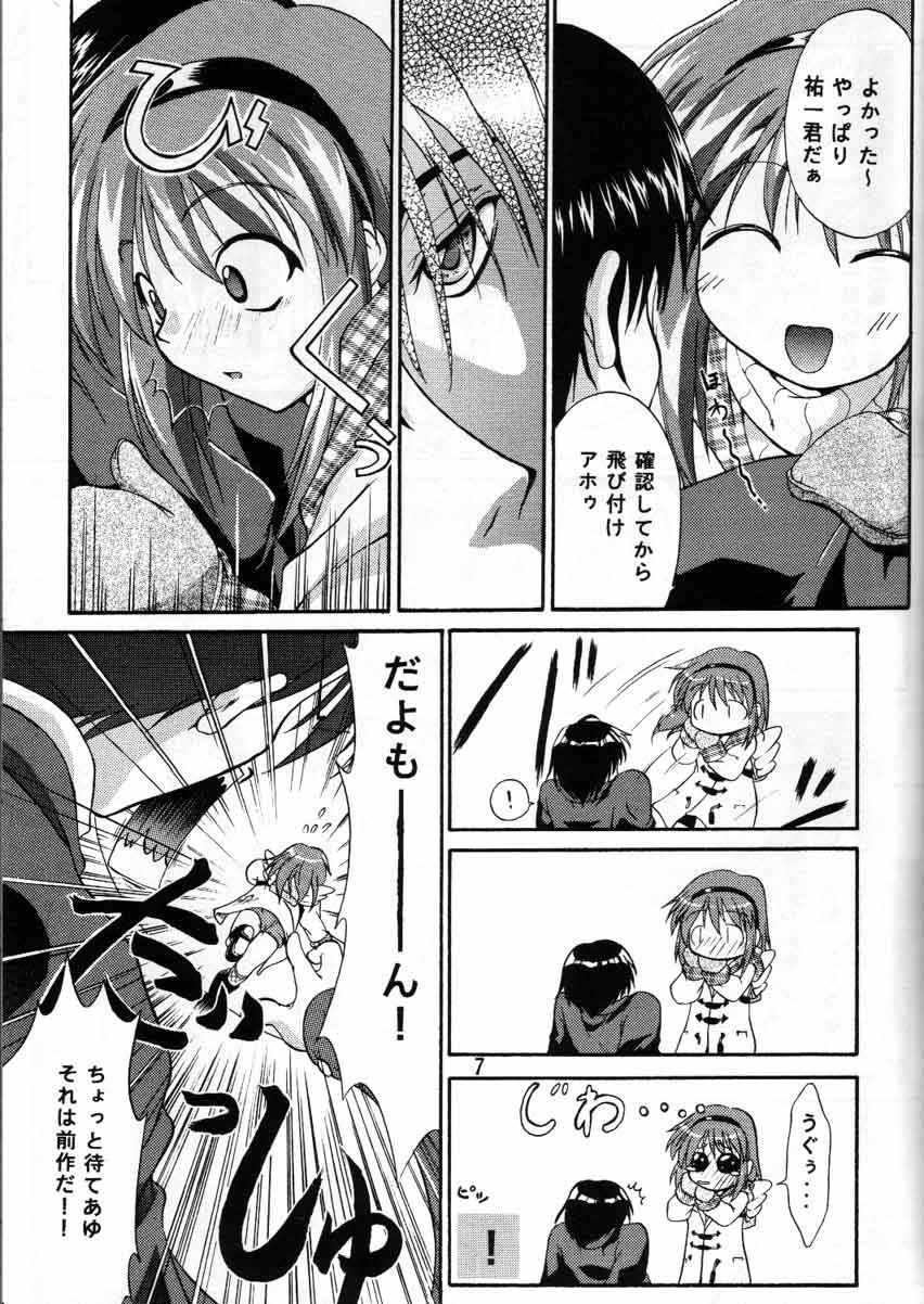 1080p Melty Ayu - Kanon Grandmother - Page 5
