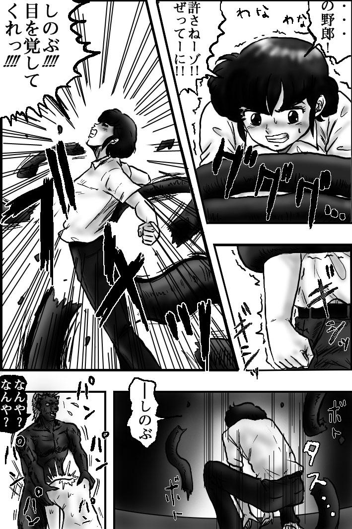 Sucking Dick BREAK ZEBRA 2 - Urusei yatsura Celebrity - Page 8