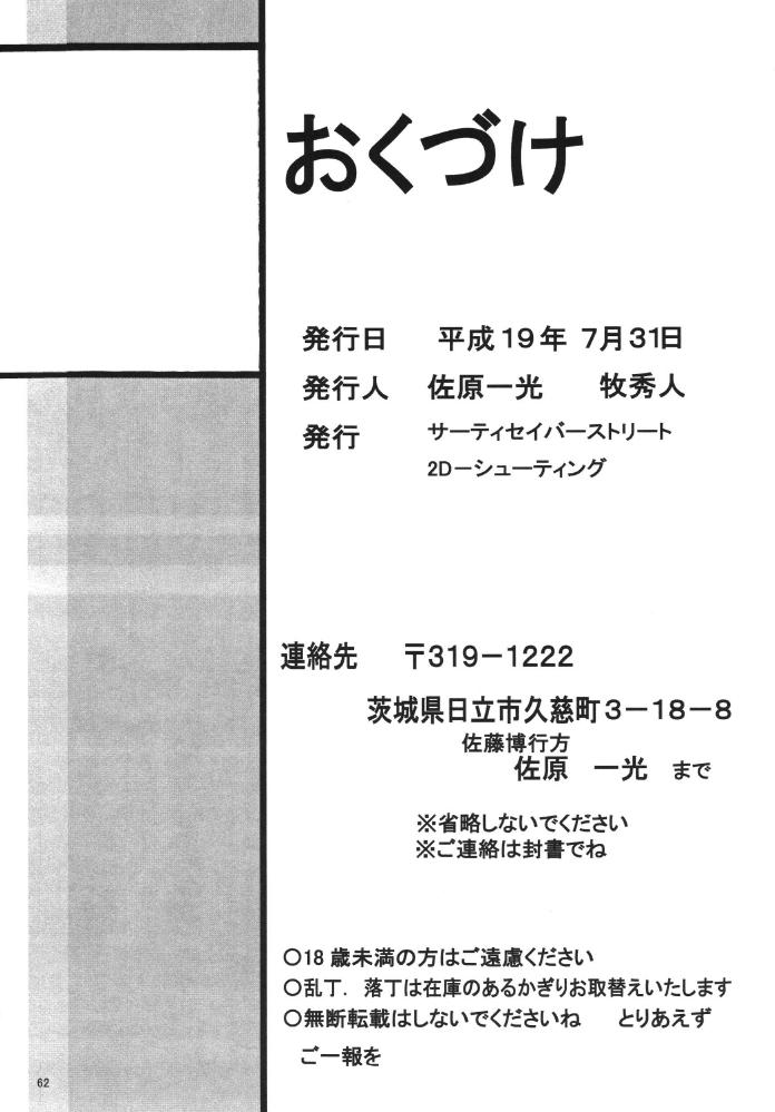 Best Blow Job Storage Ignition 2 - Mahou shoujo lyrical nanoha Tits - Page 62