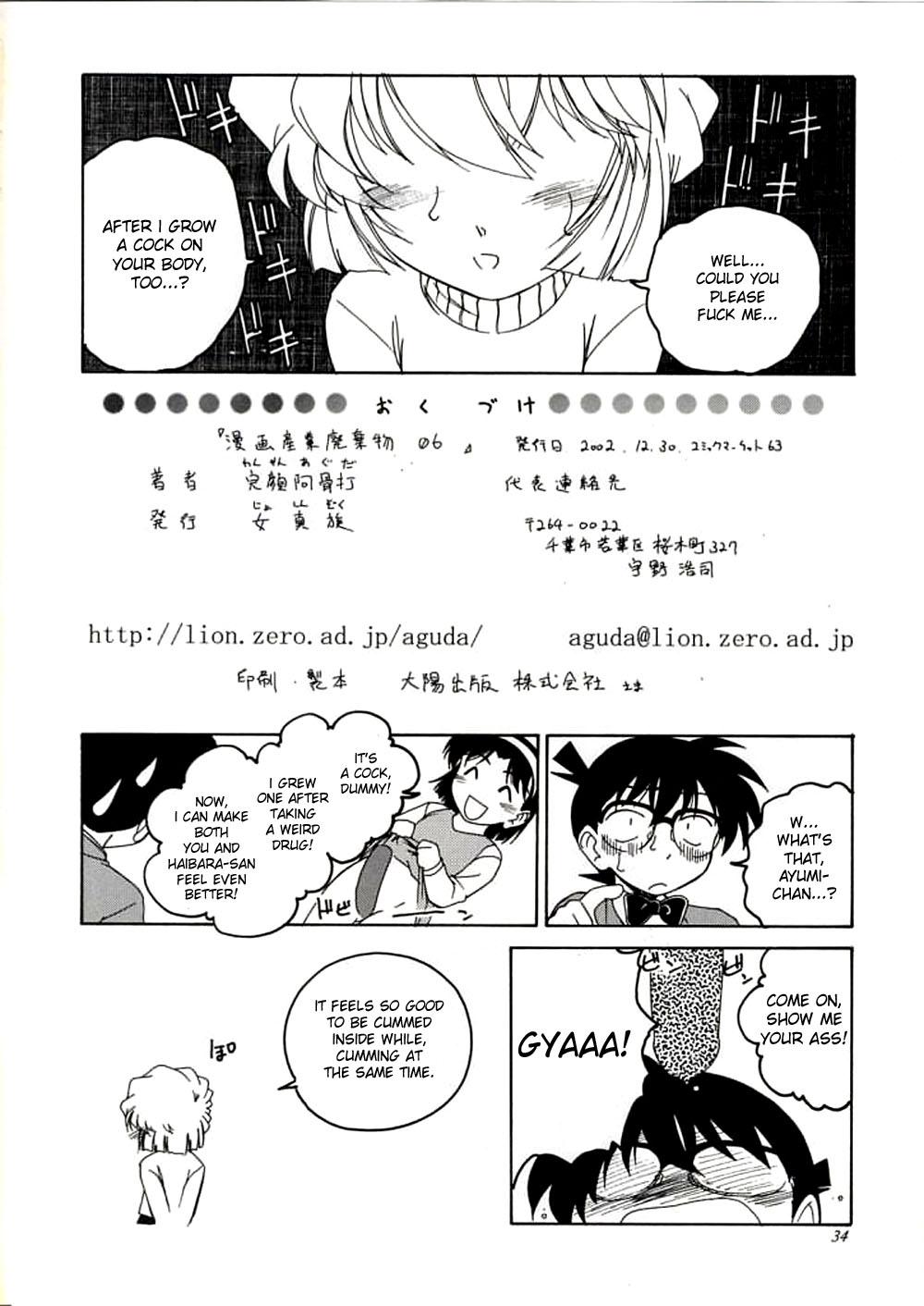 Manga Sangyou Haikibutsu 06 32