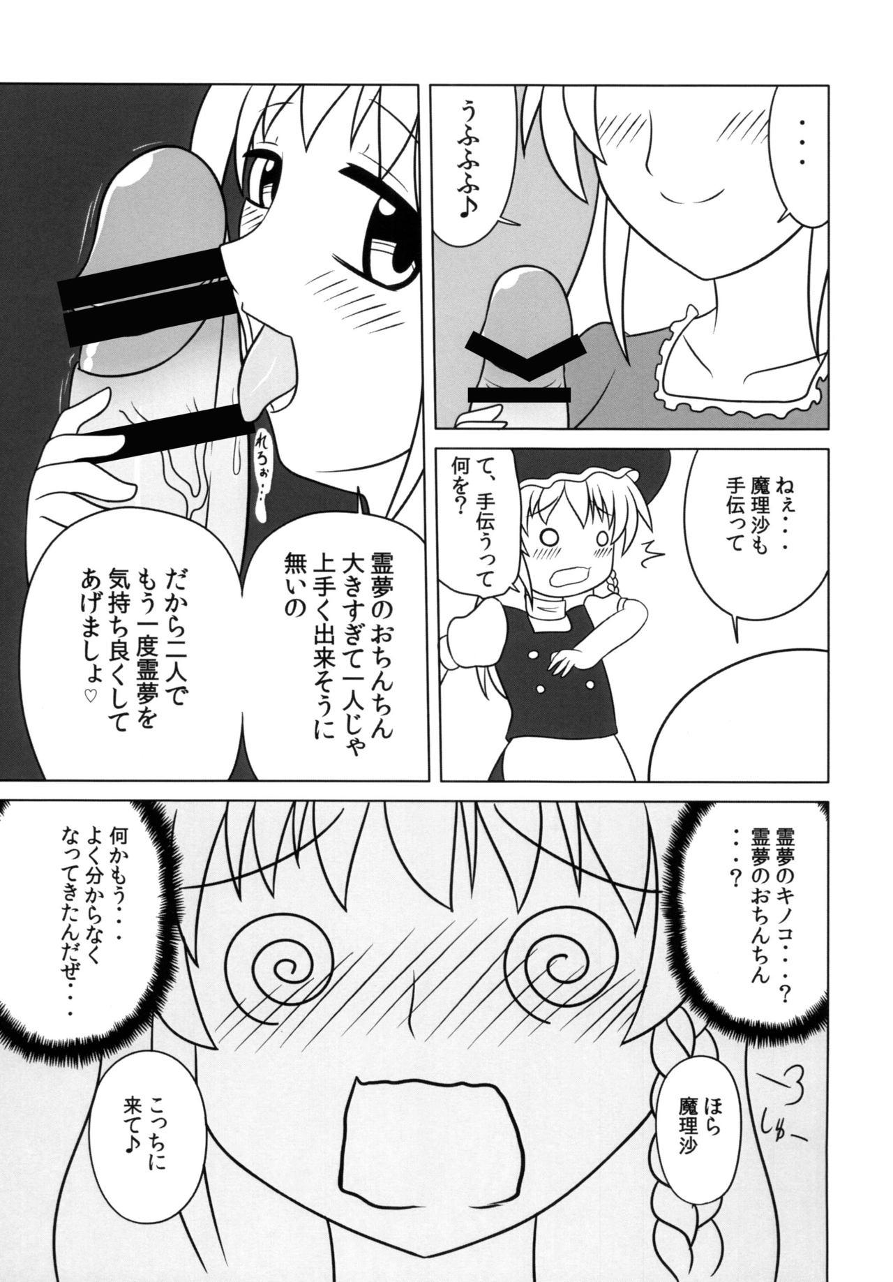 Stockings Fushigi na Kinoko ni Goyoujin - Touhou project Anus - Page 12