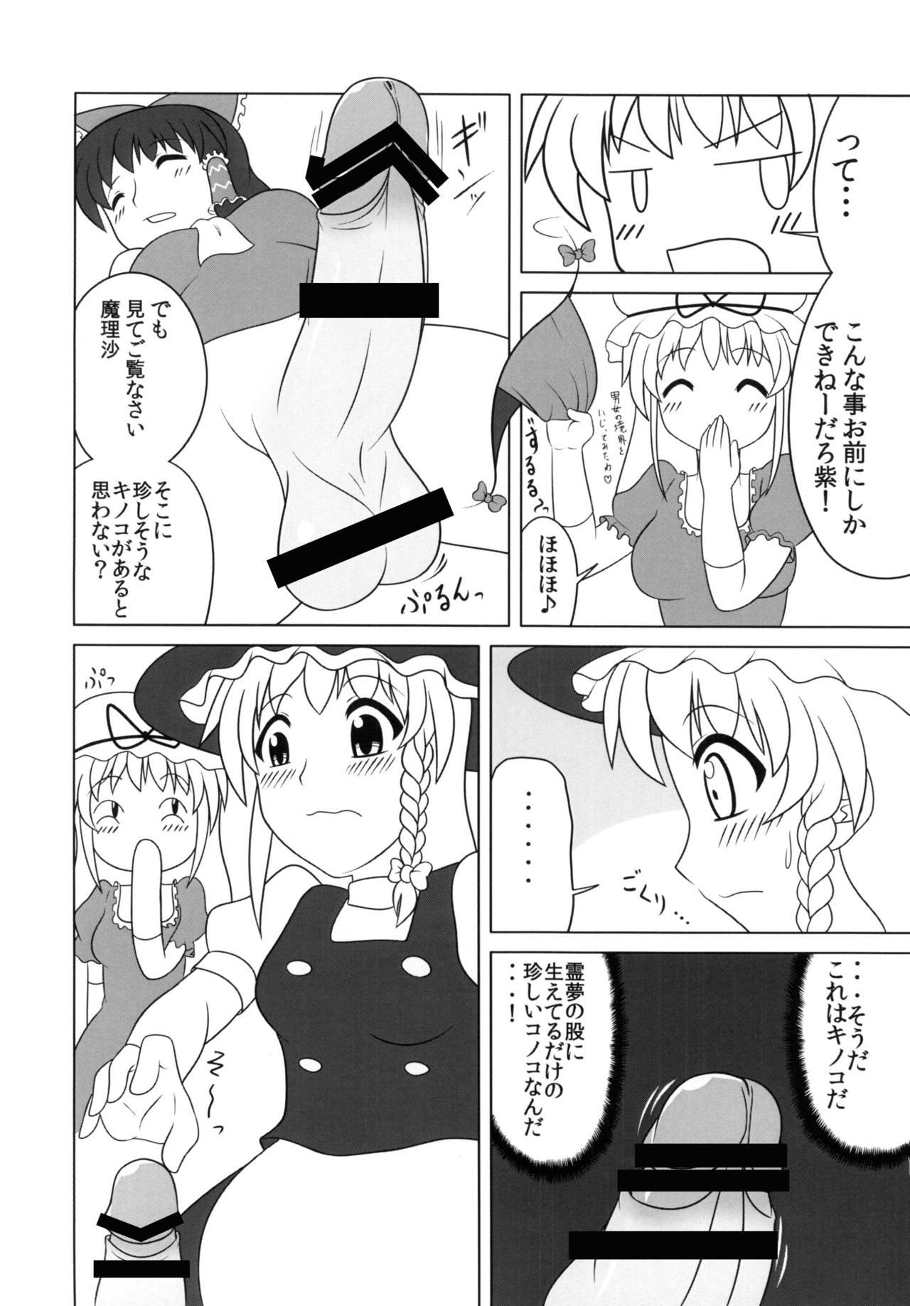 Girl Sucking Dick Fushigi na Kinoko ni Goyoujin - Touhou project Petite Teenager - Page 5
