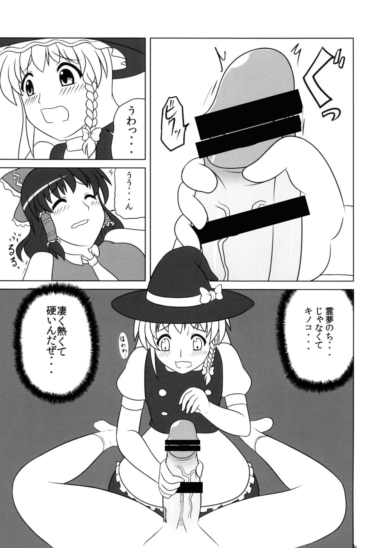 Girl Sucking Dick Fushigi na Kinoko ni Goyoujin - Touhou project Petite Teenager - Page 6