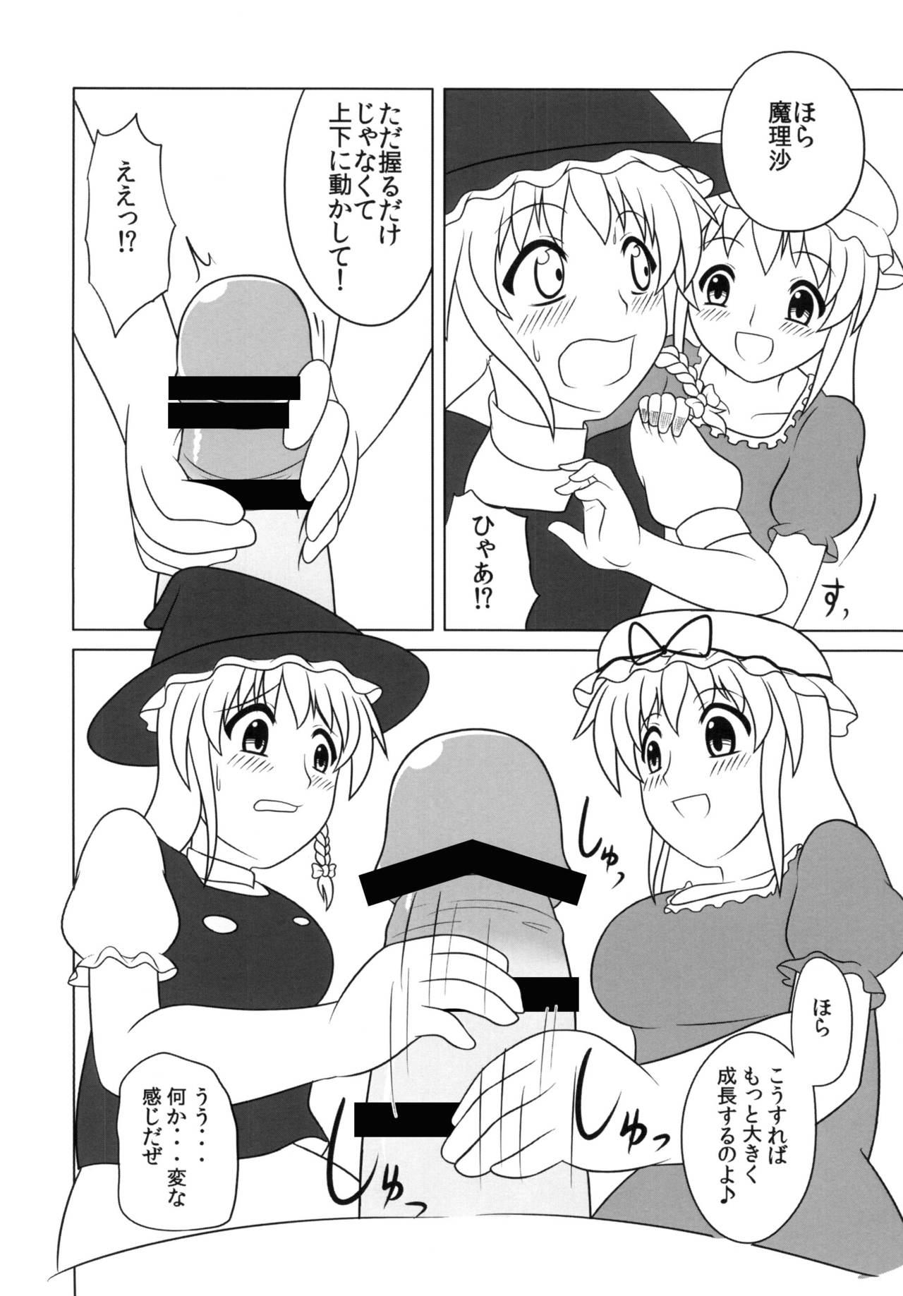 Girl Sucking Dick Fushigi na Kinoko ni Goyoujin - Touhou project Petite Teenager - Page 7