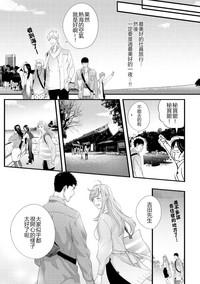 Please Let Me Hold You Futaba-San! Ch.1 9