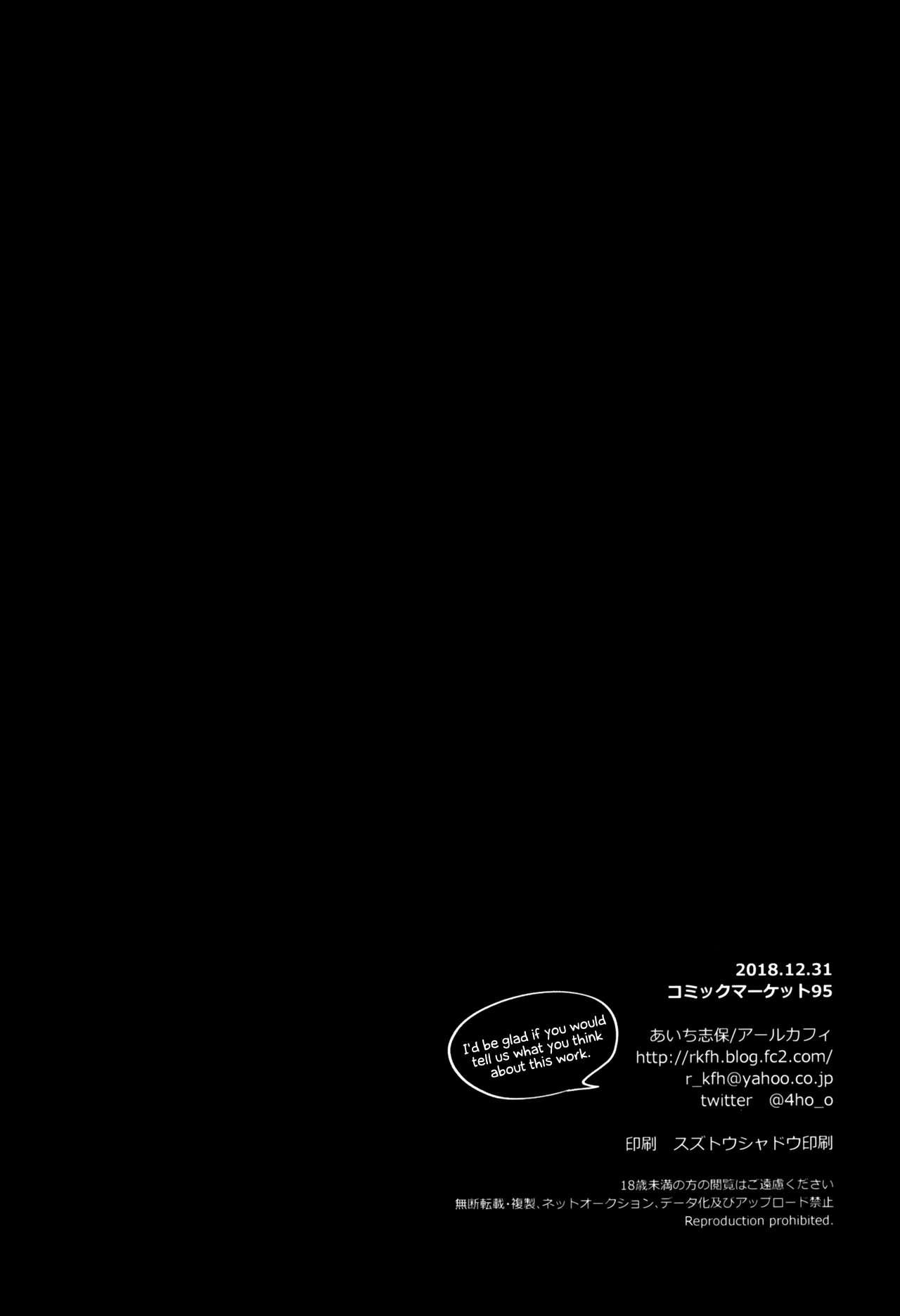 (C95) [R*kaffy (Aichi Shiho)] Astolfo Cos no Kouhai ni Kokuhaku Sarete Sex Shita Hanashi | A Story About My Astolfo Cosplaying Kouhai (♂) Confessing His Love and Having Sex. (Fate/Grand Order) [English] [EHCOVE] 3