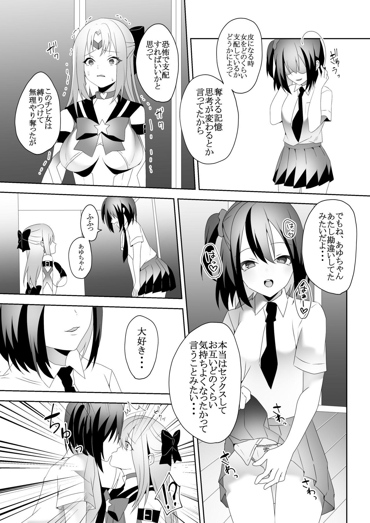 Kashima Skin Dresser - Original Tranny - Page 10