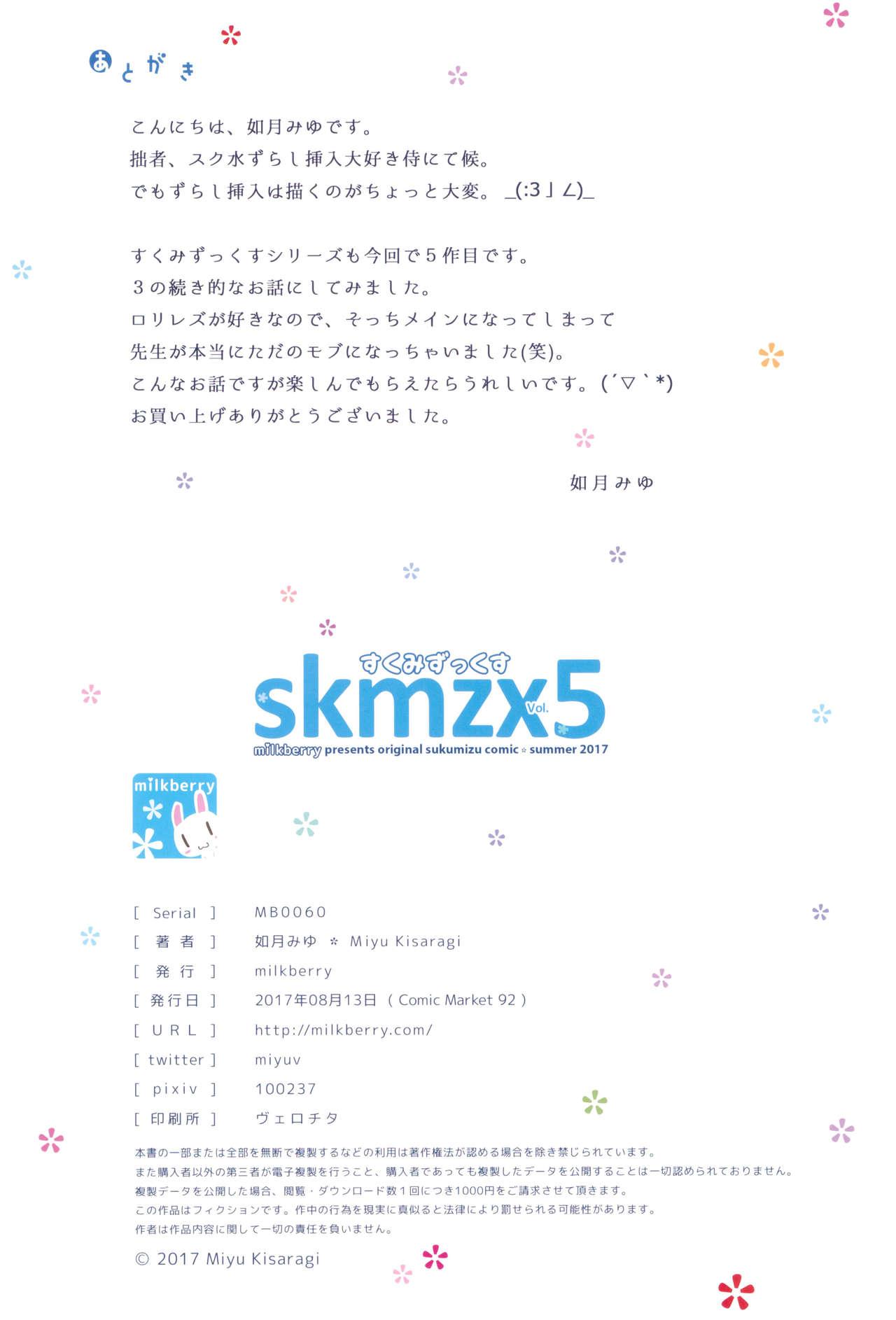 skmzx5 25