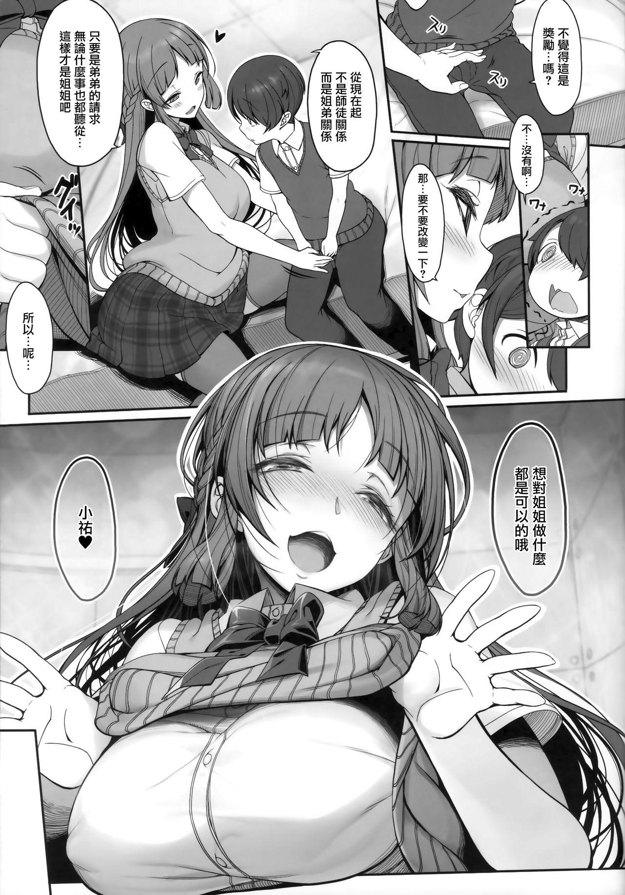 Submissive Ane Sora Moyou - Original Camera - Page 7