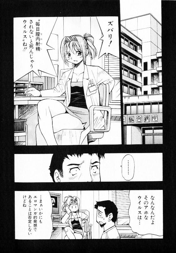 Wank COMIC Shoujo Tengoku 2002-11 Hairy Pussy - Page 8