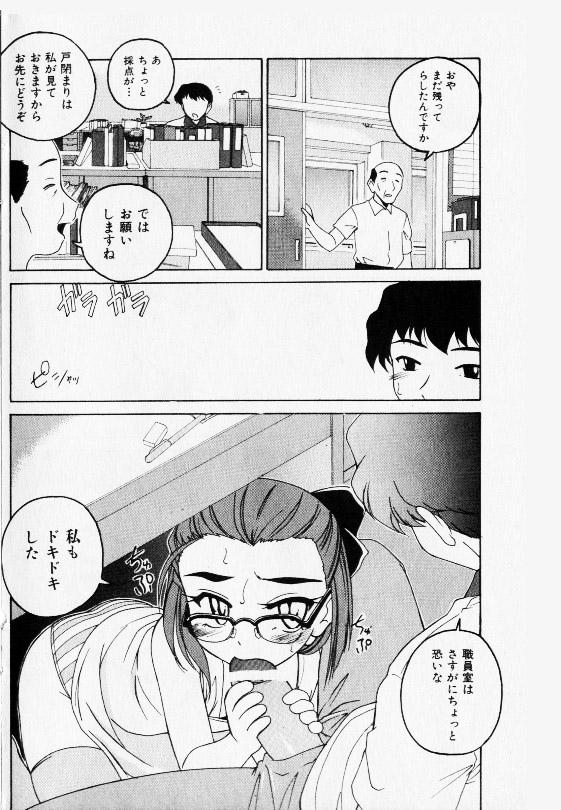 COMIC Shoujo Tengoku 2002-11 92