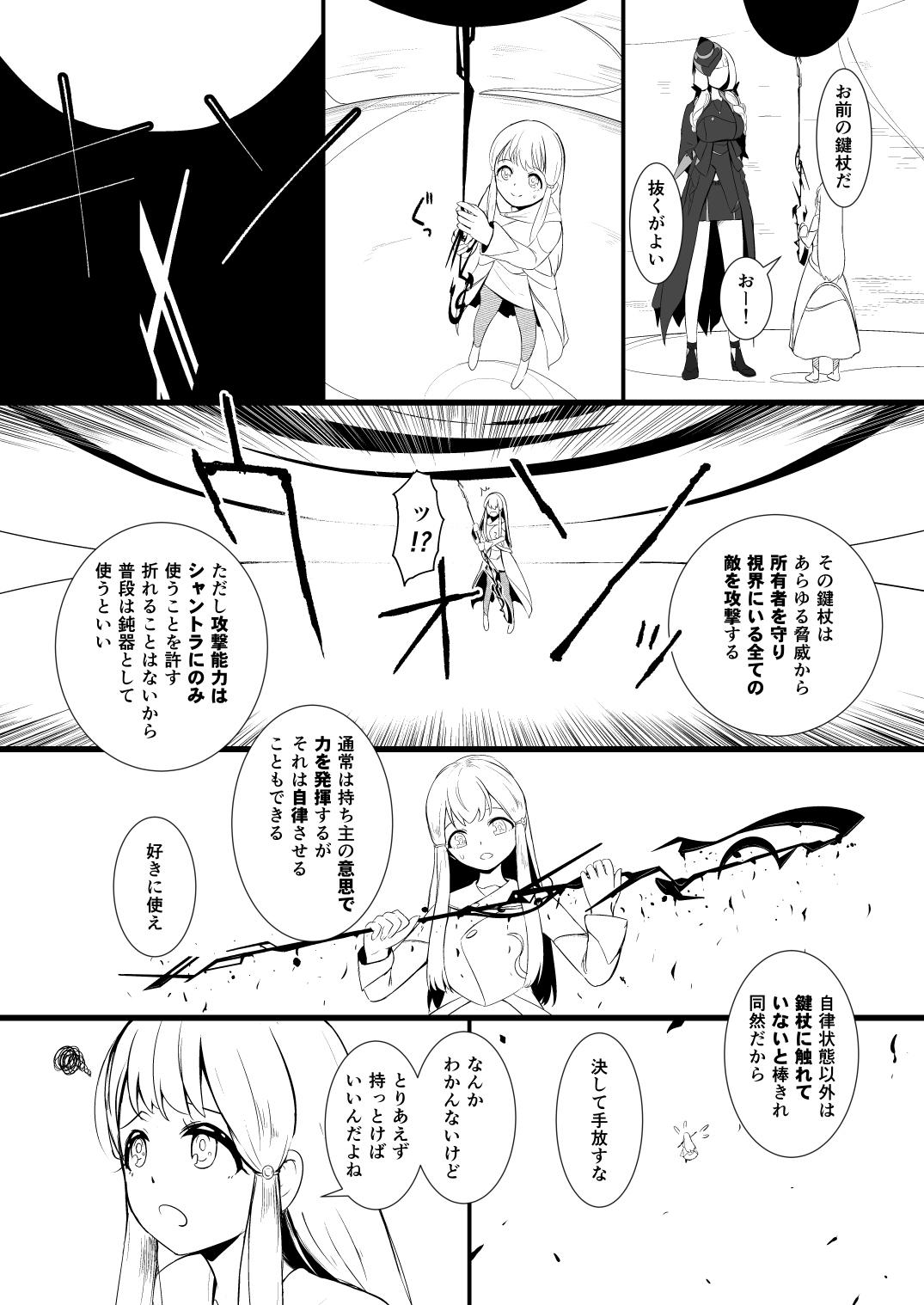 Family Taboo 救世主と救済者 - Original Off - Page 8