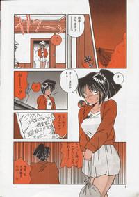 Comic Orange Club 1993-12 7